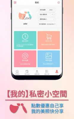 伊頓自助婚紗 android App screenshot 0