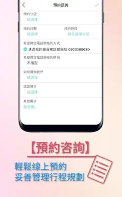 伊頓自助婚紗 android App screenshot 2