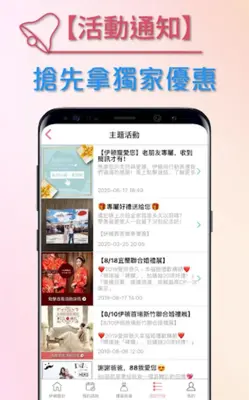 伊頓自助婚紗 android App screenshot 3